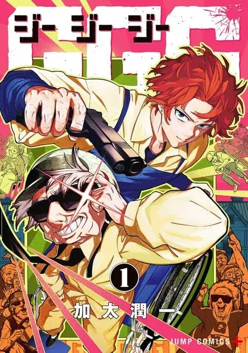 Cover of G.G.G.