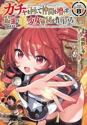 Cover of Gacha Girls Corps