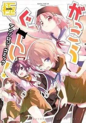 Chapter Cover
