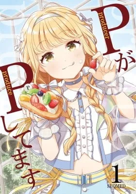 Cover of Gakuen Idolm@ster - P ga P Shitemasu (Colored)