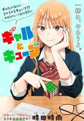 Cover of Gal to Cube