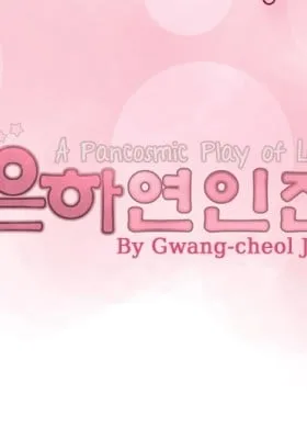 Cover of Galactic Romance