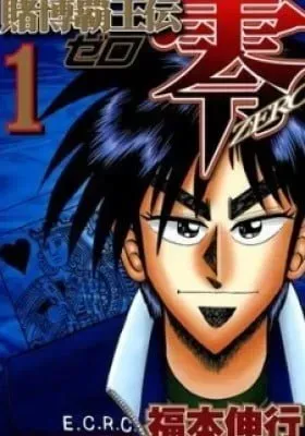 Cover of Gambling Emperor Legend Zero