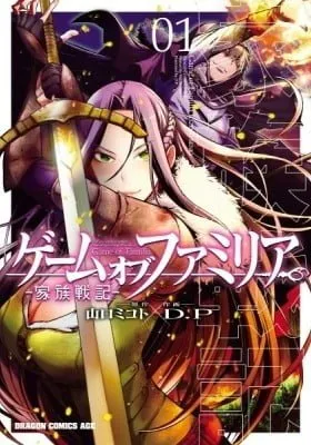 Cover of Game of Familia: Kazoku Senki