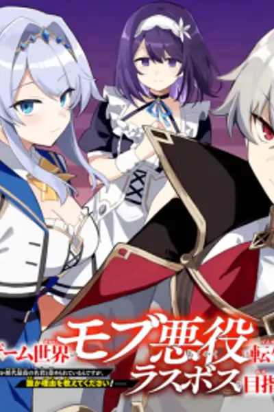 Cover of Game Sekai no Mob Akuyaku ni Tensei shita node Last Boss wo Mezashitemita: Nazeka Rekidai Saikou no Meikun to Agamerareteirun desu ga, Dareka Riyuu wo Oshiete Kudasai!
