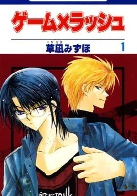 Cover of Game x Rush
