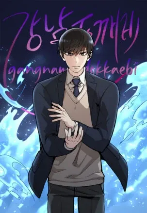 Cover of Gangnam Dokkaebi