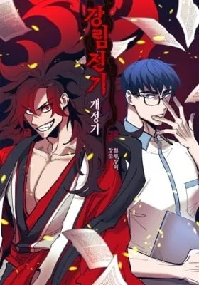 Cover of Gangnimjeongi Gaejeonggi (Colored)