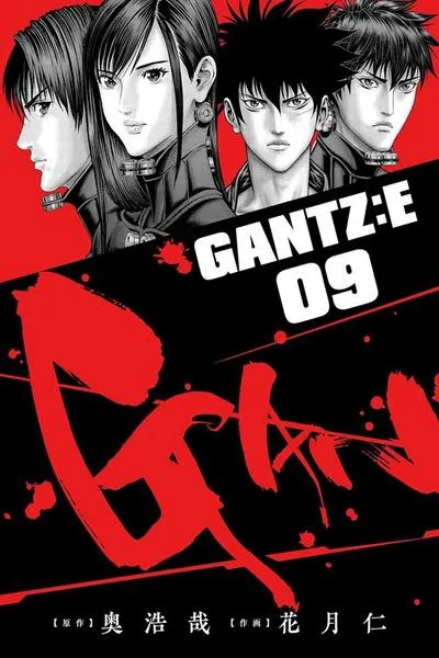 Cover of GANTZ:E