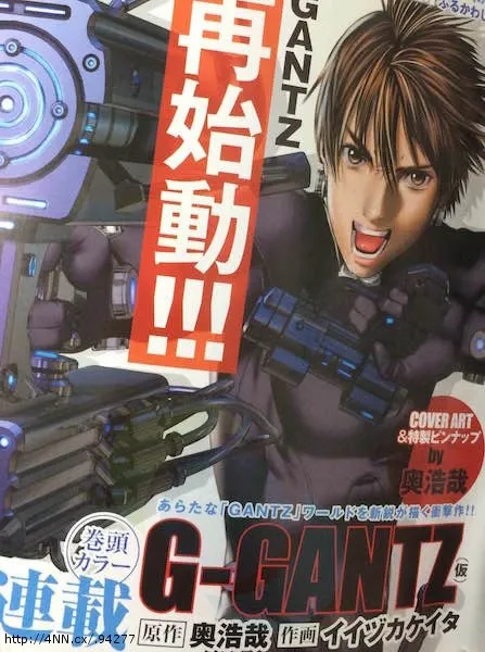 Cover of Gantz G