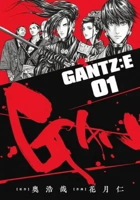 Cover of Gantz:E