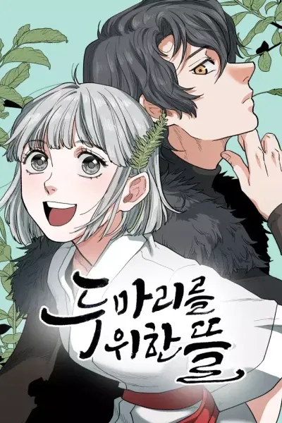 Cover of Garden for Two