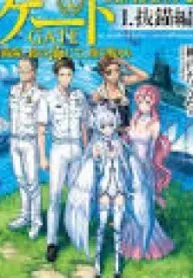Cover of Gate Season 2: Thus the JSDF Fought in Their Seas!