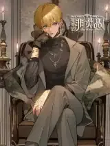 Cover of Gege Shi Feimaipin