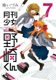 Cover of Gekkan Shoujo Nozaki-kun