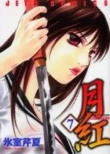 Cover of Gekkoh
