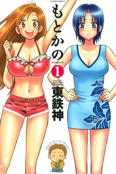 Cover of Gekkouyoku