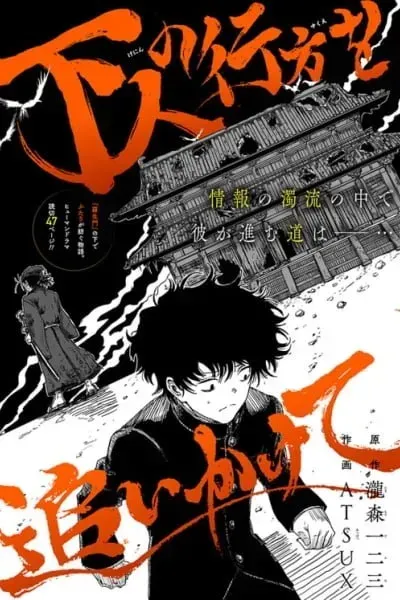 Cover of Genin no Yukue wo Oikakete
