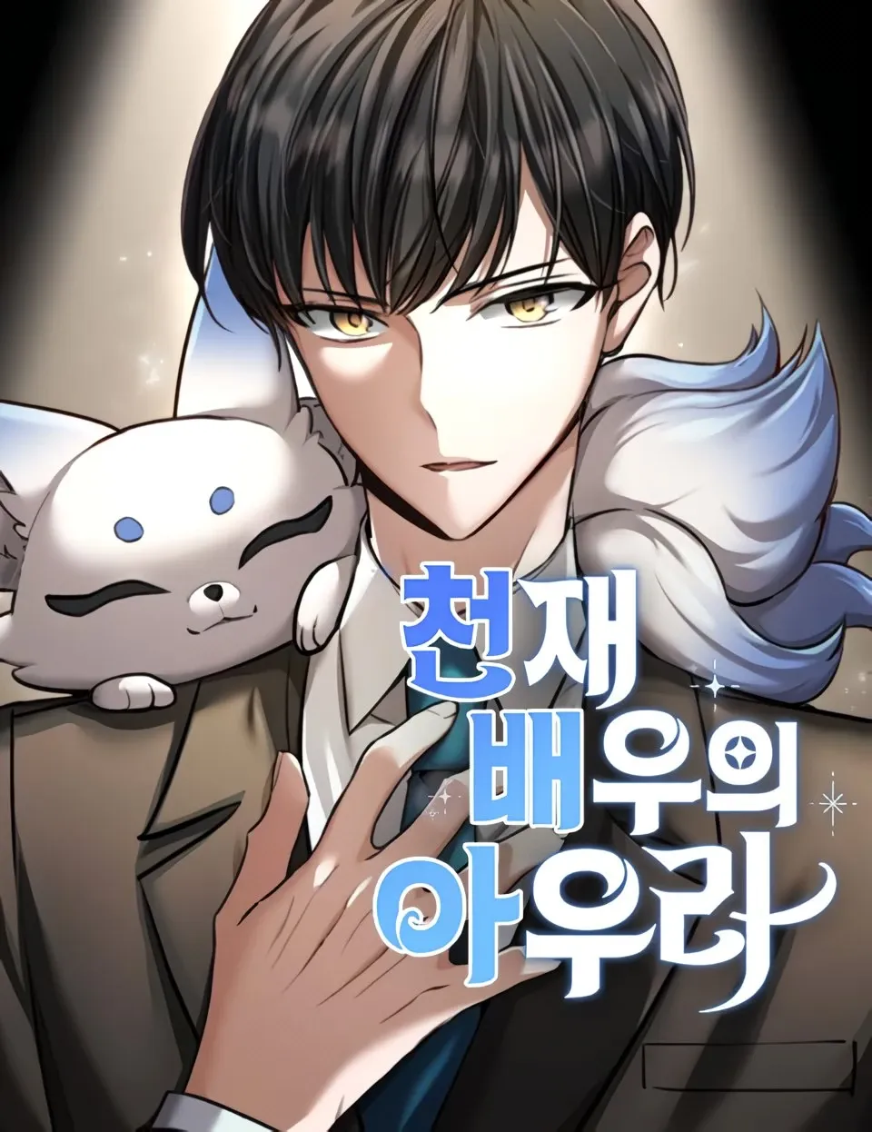 Cover of Genius Actors Aura
