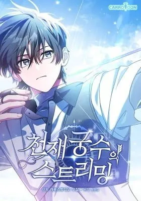 Cover of Genius Archer's Streaming