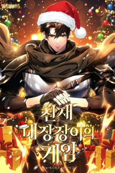 Cover of Genius Blacksmith's Game