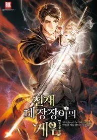 Cover of Genius Blacksmith’s Game