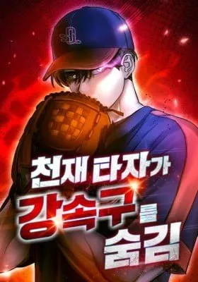 Cover of Genius Hitter Hits Fastball