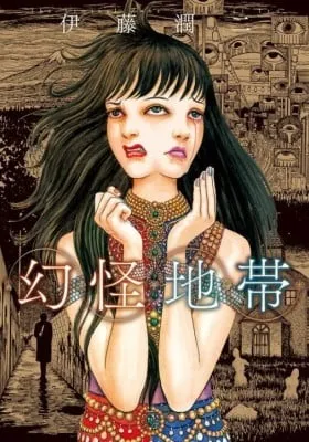 Cover of Genkai Chitai