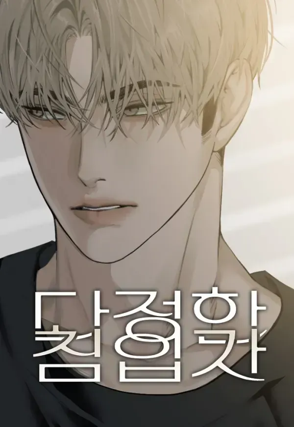 Cover of Gentle Intruder