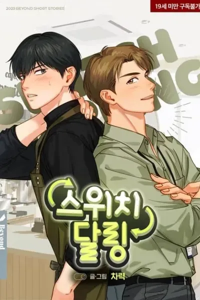 Cover of Gentle Mode Off