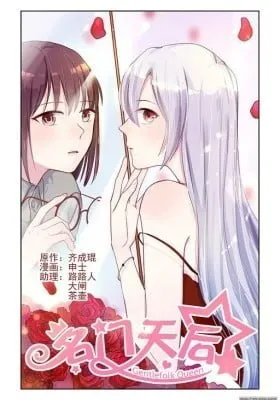 Cover of Gentlefolk Queen
