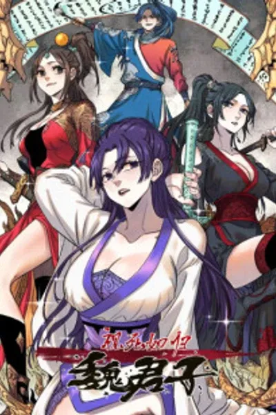 Cover of Gentleman Wei Who Sees Death as a New Beginning