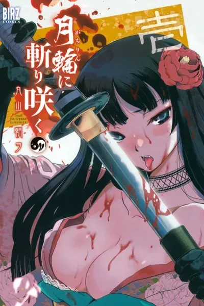 Cover of Getsurin ni Kiri Saku