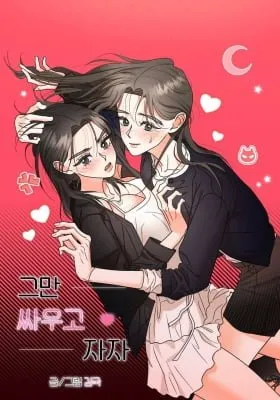Cover of Geuman Ssaugo Jaja