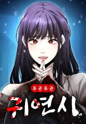 Cover of Ghost Dating Simulation (DONG9)