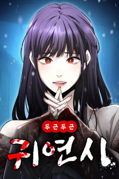 Cover of Ghost Dating Simulation