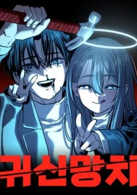 Cover of Ghost Hammer (Pre-Serialization)