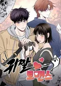 Cover of Ghost Romance