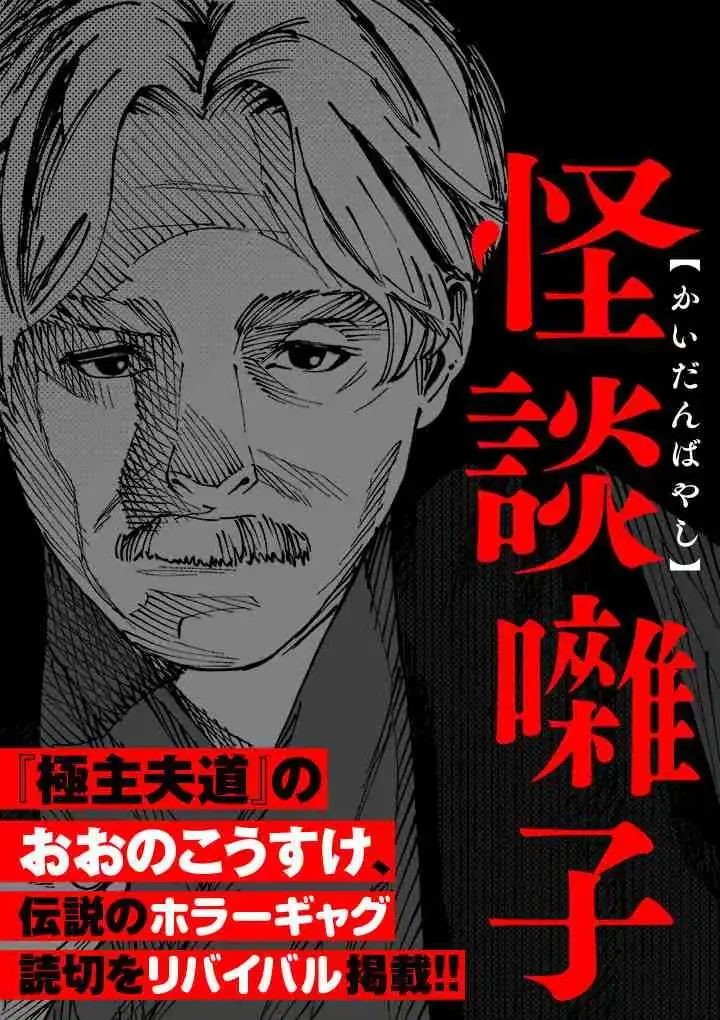 Cover of Ghost Stories