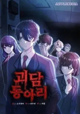 Cover of Ghost Story Club (2024)