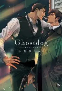 Cover of Ghostdog