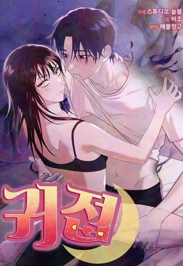 Cover of Ghostly Sex