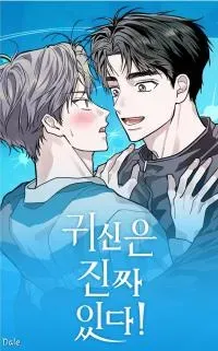 Cover of Ghosts really exist!