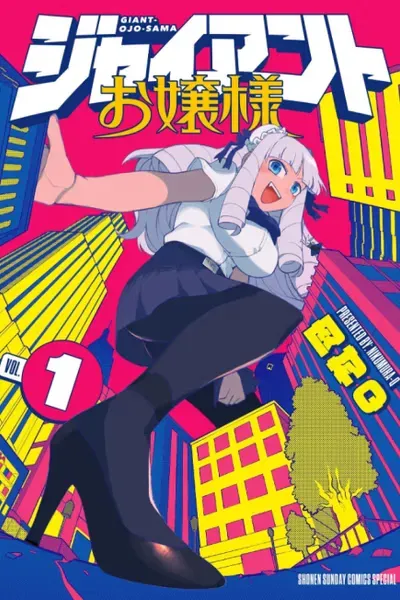 Cover of Giant Ojō-sama