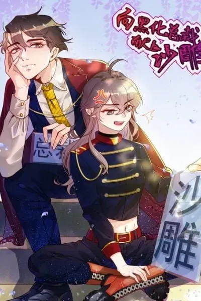 Cover of Gift Foolishness to Scheming Boss