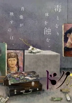 Cover of Gift of Poison