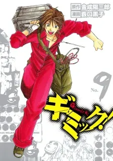 Cover of Gimmick!