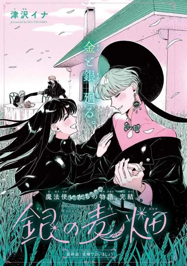 Chapter Cover