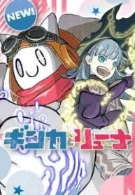 Cover of Ginka & Glüna