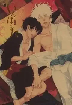 Cover of Gintama - Iroha Uta (Doujinshi)